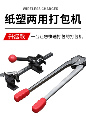 pp带手工打包带打包机铁皮打包扣白色塑料包装带搬家纸箱打包捆扎