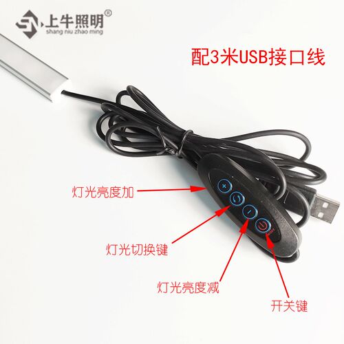 5V USB通用调档调光可车载检修露营照明宿舍护眼阅读铝材长灯条