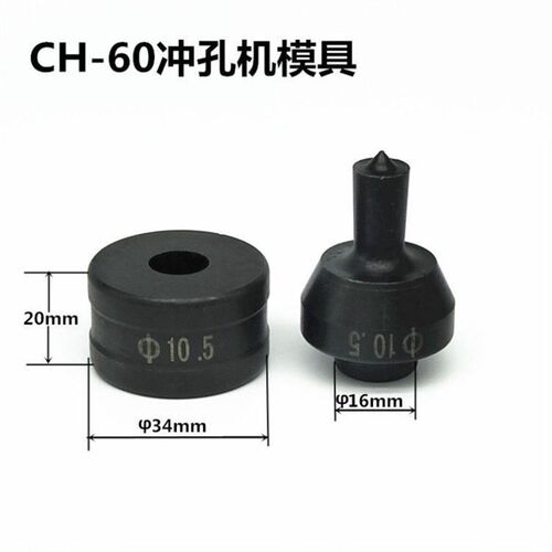 CH-60/70液压冲孔机模具 配件 开孔模 打孔模具 一字长条磨具订做