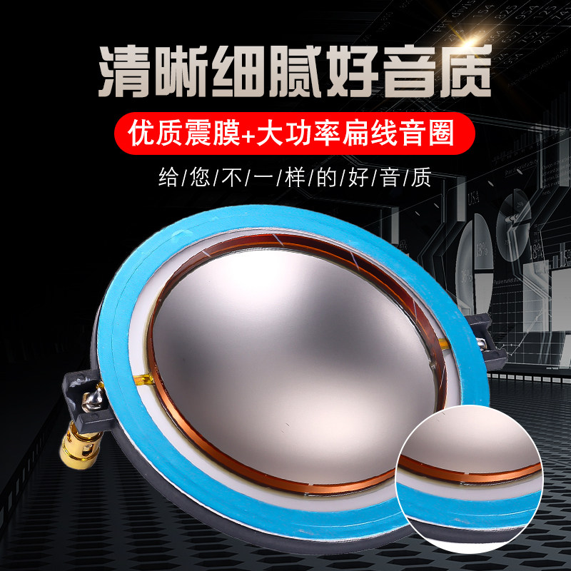 特级超短架75芯高音音圈74.5mm大功率DE800喇叭DE900钕磁复合膜