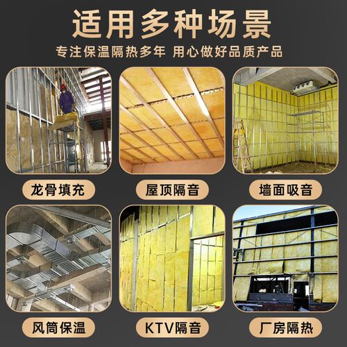 隔音棉离心玻璃棉板隔热吸音棉岩棉板阳光房墙体龙骨填充保温棉