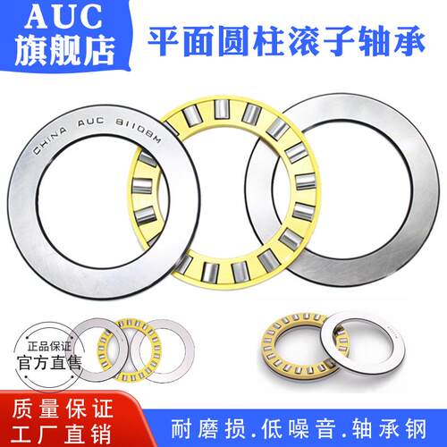 AUC平面推力圆柱滚子轴承81206M  9206  内径30外径52厚度16mm