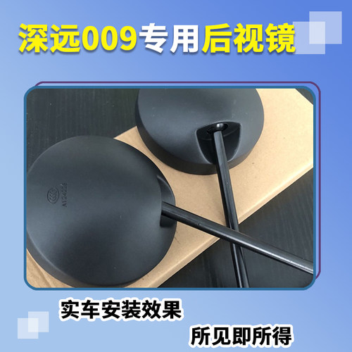 适用于深远009后照镜电动车TDT037Z反光镜后照镜子后视镜装饰改装