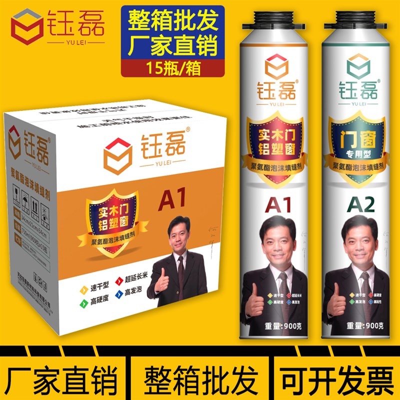泡沫胶填缝发泡胶发泡剂填充剂膨胀门窗实木门防水高粘度强力堵漏