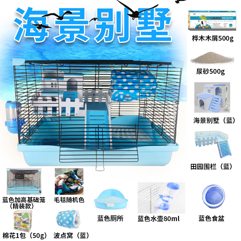 花枝鼠仓鼠笼子超大别墅基础笼宠物豪华房子加高特大三层DIY搭配