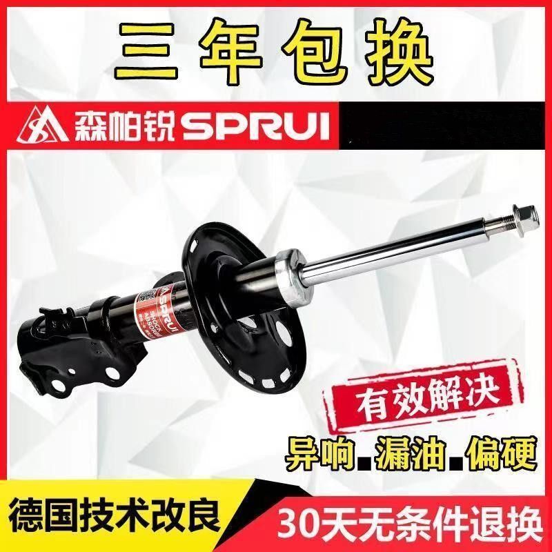 适用夏利N3 N5 N7 A+ A十 7107伸雅AU前后减震器避震总成加高加粗