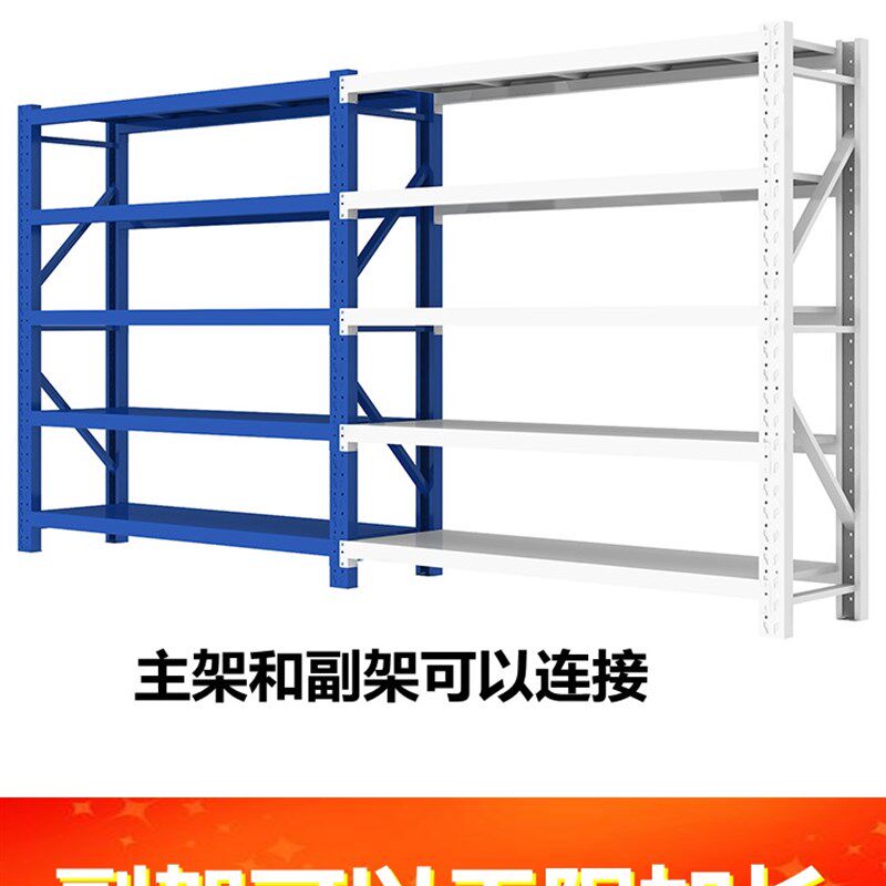 仓库货架置物架五层可调节家用仓储货物架多功能储物架重型铁架子