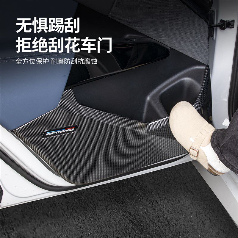 2025款宝马新X3车门板防踢面板碳纤维保护防护垫汽车内饰用品配件