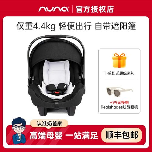 奶爸家NUNA PIPA新生婴儿提篮式宝宝汽车安全座椅车载0-18个月
