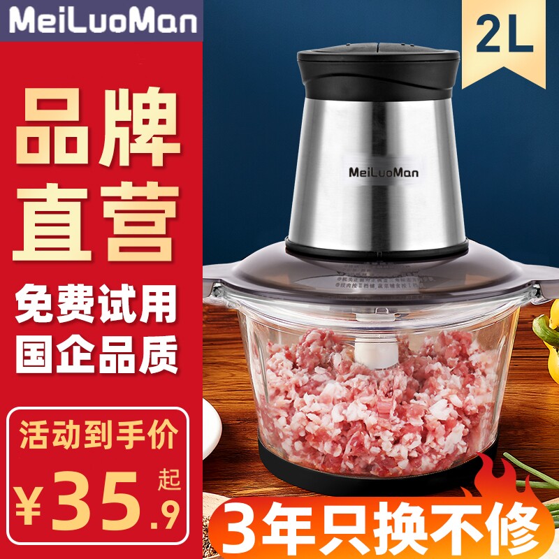 绞肉机家用电动小型打肉馅搅拌饺搅碎菜器辅食料理绞馅多功能神器