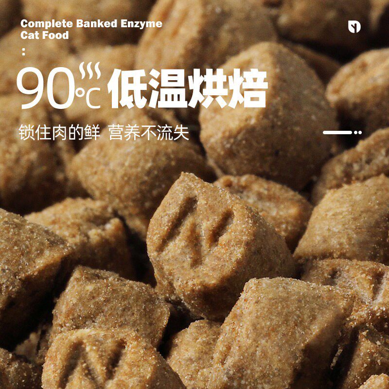 纯皓猫粮无谷猫粮增肥发腮成猫幼猫全期全价猫咪鲜肉低温烘焙猫粮