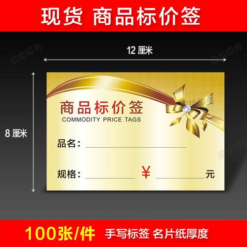 建材标价牌价格签展示牌装饰水漆商品价格牌标价签价目牌纸包邮