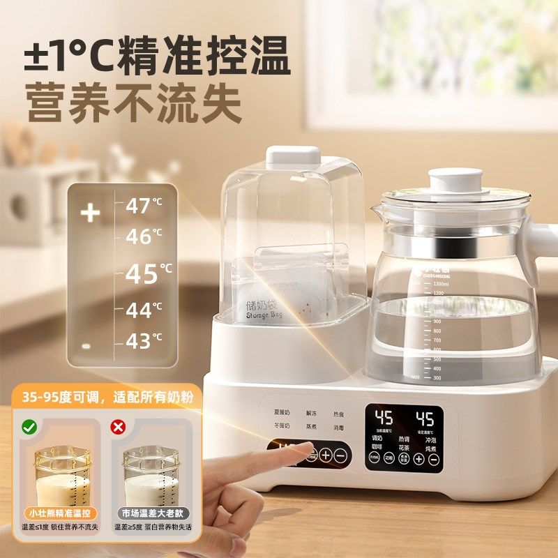 全玻璃恒温水壶婴儿专用调奶器二合一奶瓶消毒器温奶暖奶器一体机