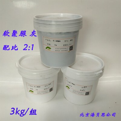 手工软聚脲刷涂防水涂料苯板泡沫防护弹性聚脲防腐软质聚脲
