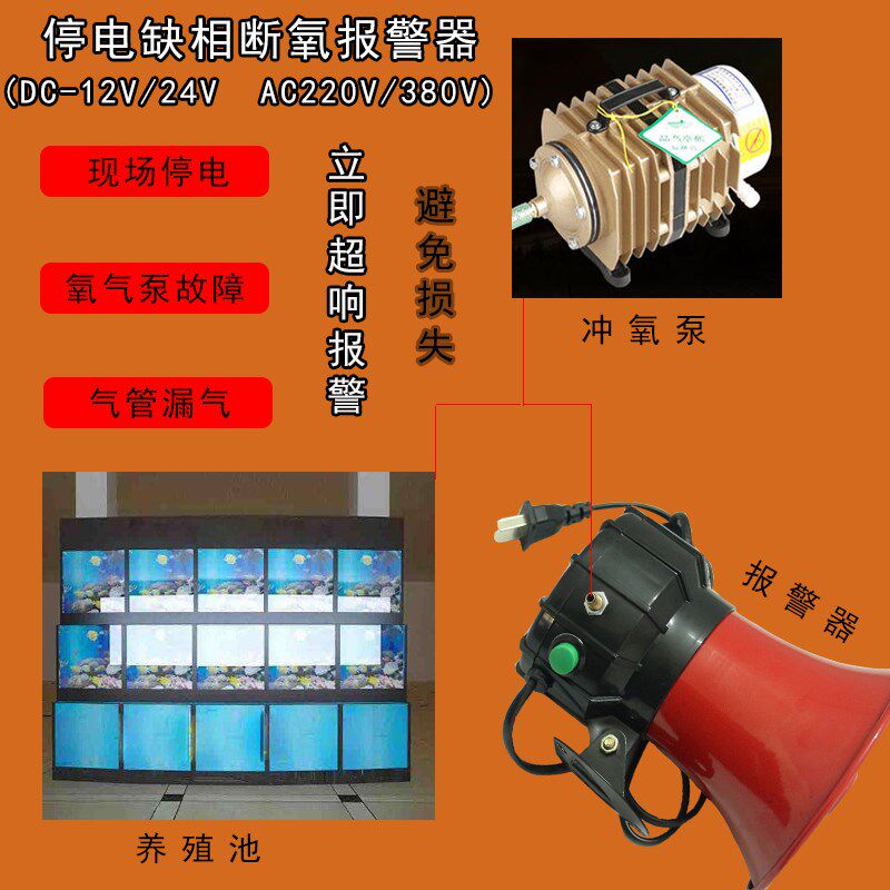 水产养殖缺氧断气压力停电报警器 断气断电两用报警手机电话通知
