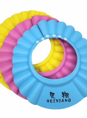 宝宝洗头帽儿童浴帽婴儿洗发帽宝宝洗澡用品可调节加厚0-12岁可用