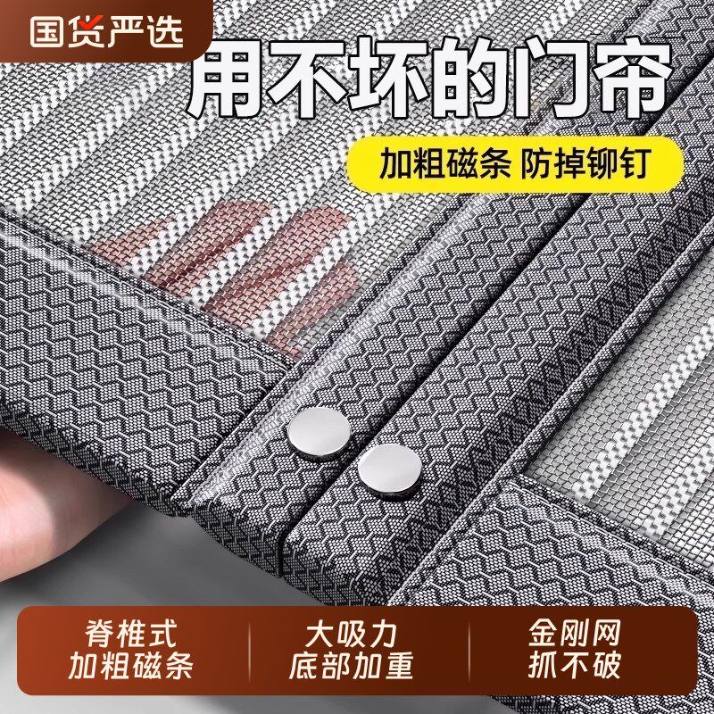 金刚网侧开全磁条防蚊门帘2025新款高档卧室家用磁吸纱窗纱网纱门图片