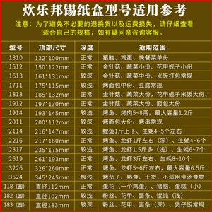1000只装 炊乐邦烧烤锡纸盒长方形铝箔餐盒一次性带盖加厚外卖盒