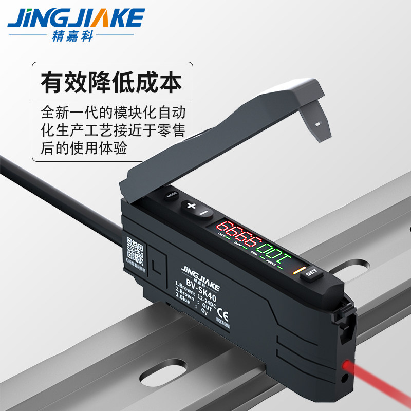 智能型远距离光纤放大器BV-SK40 搭配M6直角对射光纤金属外壳家用