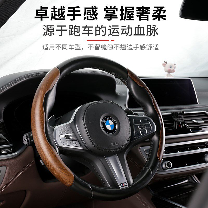 适用宝马5系3系方向盘套桃木纹碳纤维iX3X5X1X6X71/2/4系夏季把套