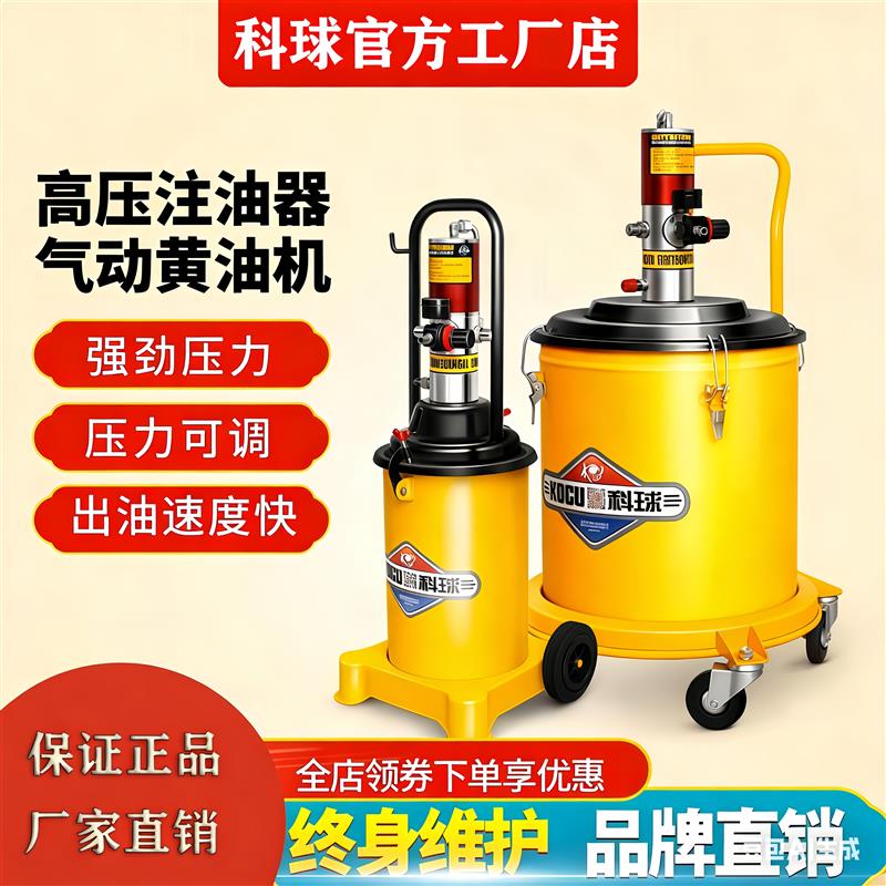 科球气动黄油机GZ-A9放桶式高压注油器气动黄油枪GZ-8黄油泵车载