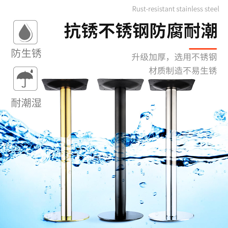 加厚不锈钢吧台脚支撑柱茶几橱柜腿家具支撑脚可调节餐桌脚垫金属