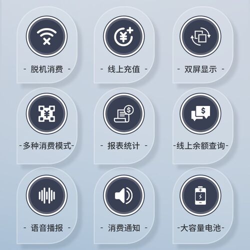 科密XC-85T云版食堂刷卡消费机收款机IC卡刷卡学校单位工厂食堂饭