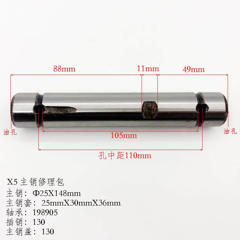 江淮康铃X5/凯达 前桥转向节主销修理包立轴大王针 货车汽车配件
