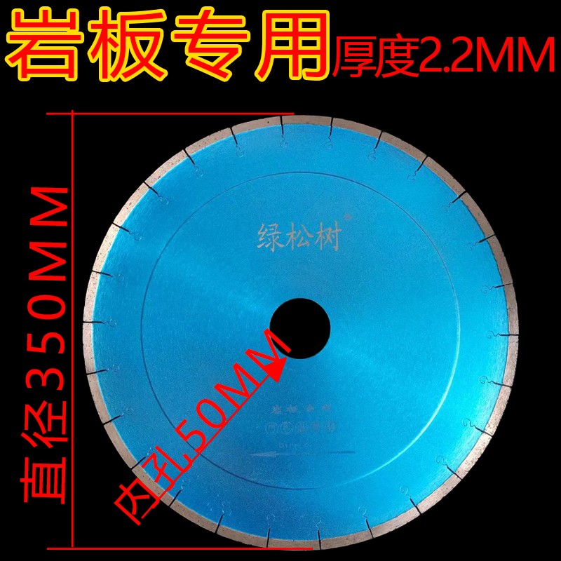 绿松树300/350岩板专用切割片 岩板倒角超薄锯片微晶石大理石锯片