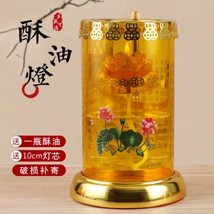 家用酥油灯灯座加大双层玻璃杯酥油油灯佛前供灯心经款30天长明灯
