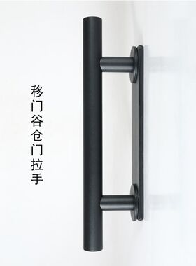 美式仓谷门圆形方形柜门暗拉手黑色简约双面移门推拉大加厚门把手
