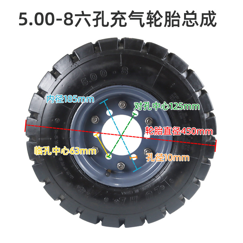5.00-8六孔叉车专用载重充气实心轮胎 6.50-10分体钢圈耐磨外胎