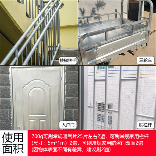 银粉漆防锈漆金属防腐醇酸调和磁漆户外栏杆铁门油漆翻新大桶自喷