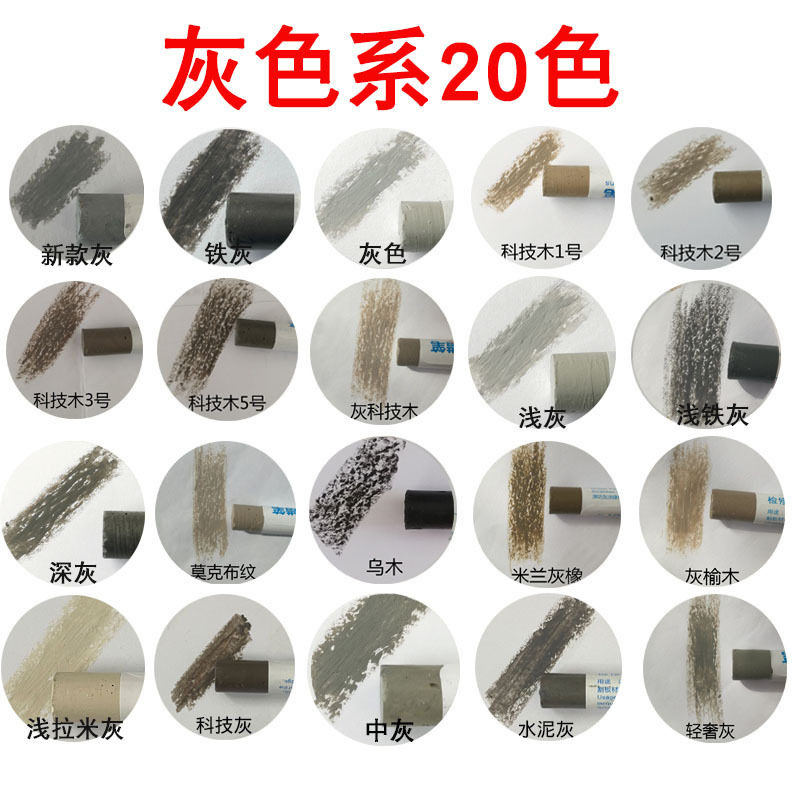 蜡笔灰色20色套装家具修补蜡笔木质板材修复膏橱柜钉眼填充修复