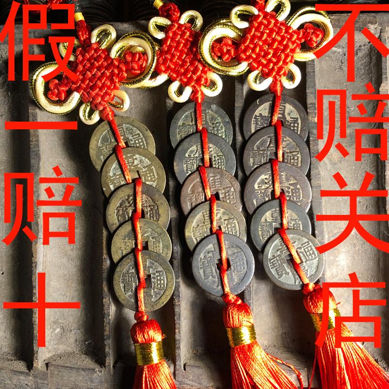 五帝钱乾隆帝雍正六帝币招财保平安铜钱招财镇宅清代钱币真品包邮