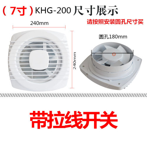 厨房排气扇浴室厕所卫生间窗式排风扇拉线4寸6寸墙壁式换气扇静音