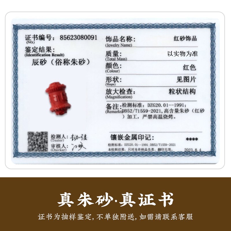 大善堂原矿朱砂高档汽车摆件平安车载中控台新款2026高级感礼物