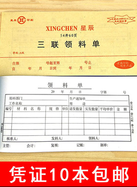 二联收款凭证三联付款出库入库凭证收款单据收据出纳报表10本包邮