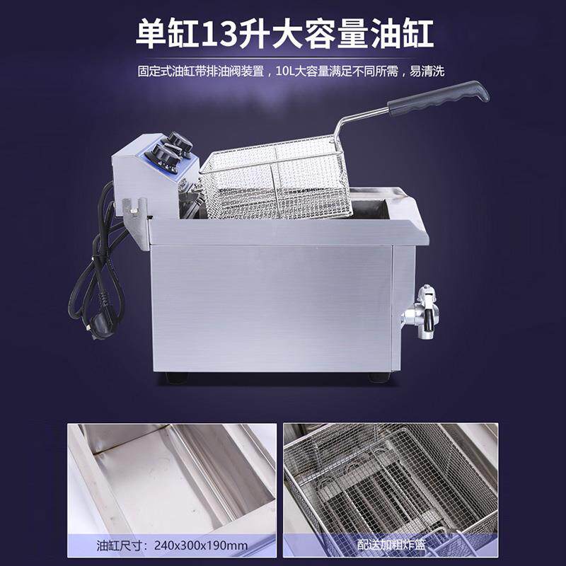 锦十邦定时电炸炉单缸13L炸锅炸鸡排商用双筛油炸鸡排薯条油炸机