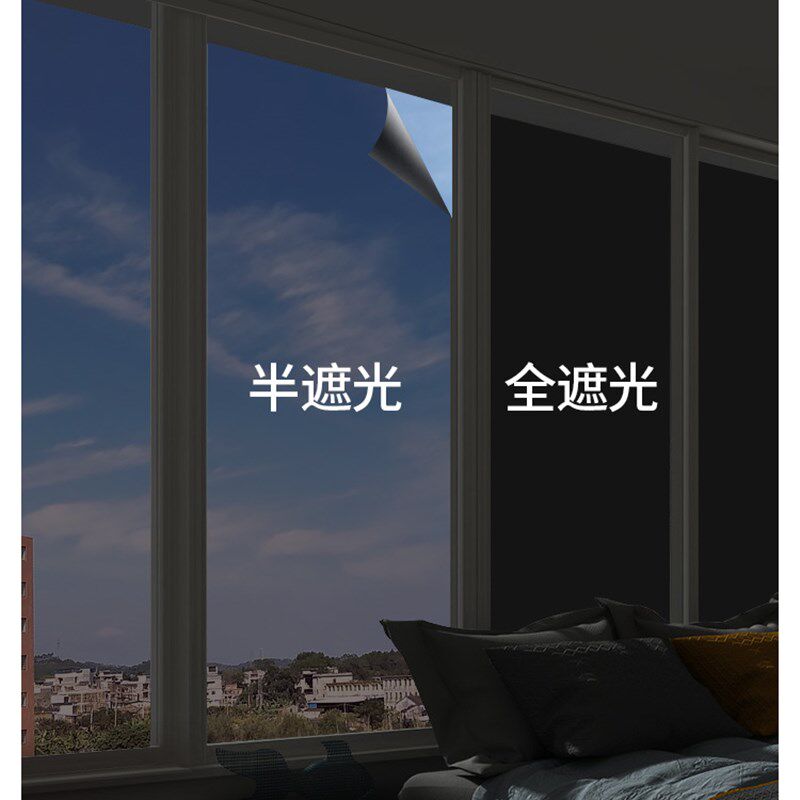 黑色全遮光玻璃贴纸避光窗贴防光防晒隔光挡光遮光窗户神器遮阳膜