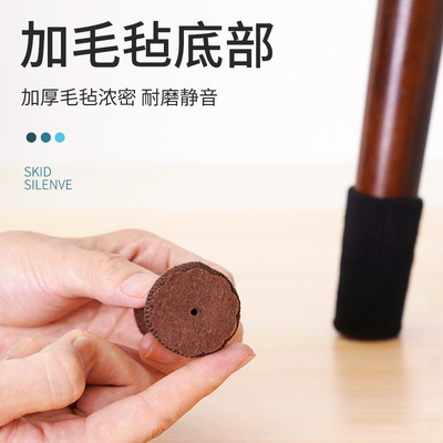 椅子脚垫耐用桌脚垫防滑蹬腿保护套凳子椅子沙发桌角垫桌椅脚套