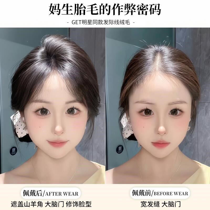 假刘海真发发片轻薄胎毛刘海自然前额鬓角补发假发片发际线假发贴