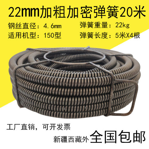 管道疏通机150型加粗加密弹簧20米22mm通主管道室内外可手摇电动