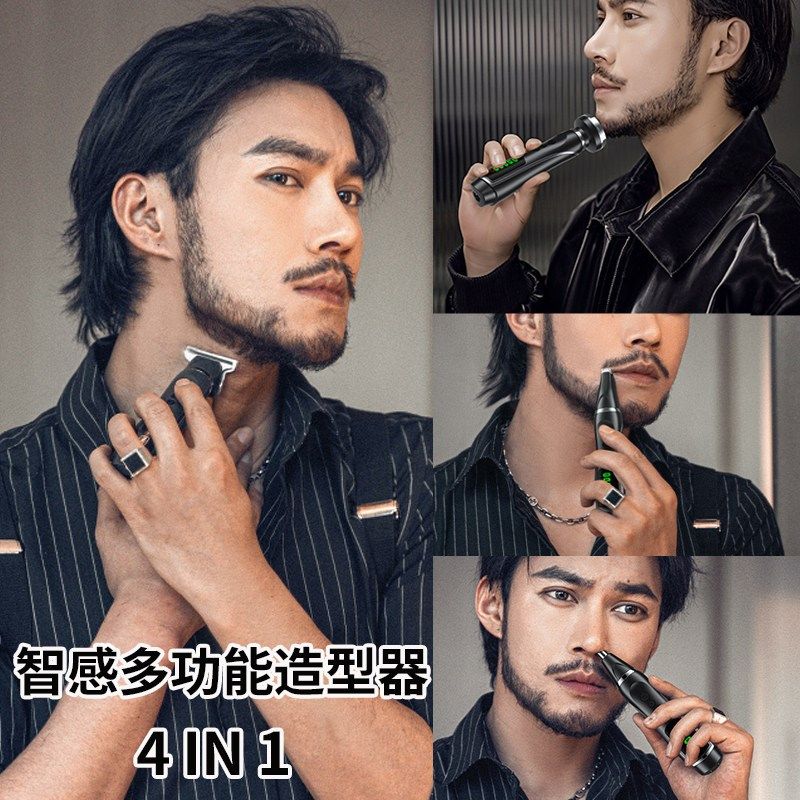 男士剃须刀络腮胡子专用修胡子造型鬓角多功能修剪器电动刮胡神器