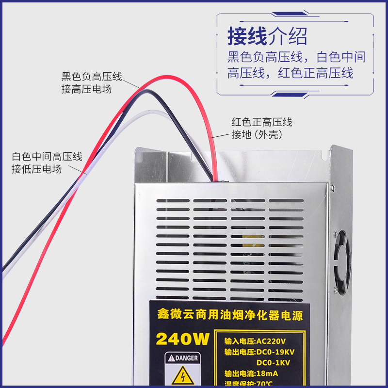 商用无烟烧烤车烧烤炉油烟净化器配件电场电源控制器高压包电路板