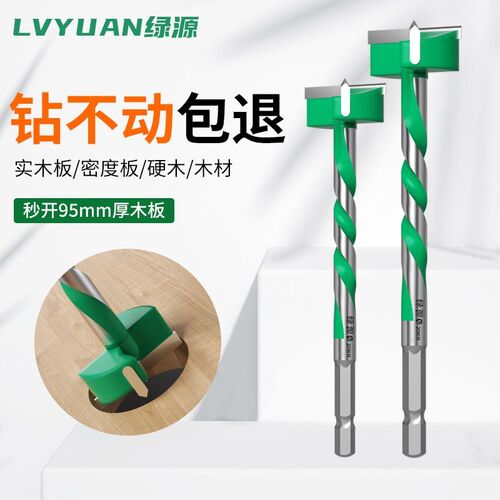 绿源加长木工开孔器18mm门锁孔桌面铰链扩孔木板打孔神器专用钻头