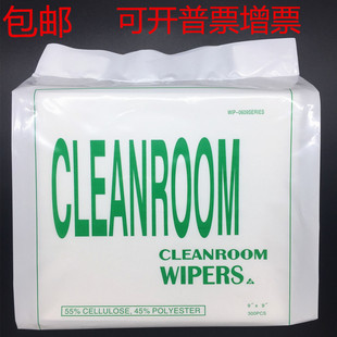 无尘纸擦拭纸0609吸油纸工业纸除尘纸300片钢网擦拭纸9*9清洁纸