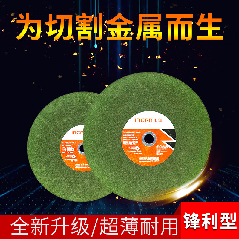切割片350角磨机400mm切铁王手磨机砂轮片金属不锈钢磨光机锯片沙
