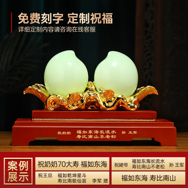 福寿双全琉璃玉寿桃摆件客厅玄关酒柜装饰送长辈生日祝寿贺寿礼物
