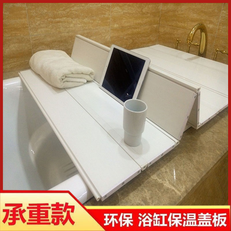 承重款折叠式保温防尘浴缸盖板洗澡间防水置物架泡澡支架隔板定制